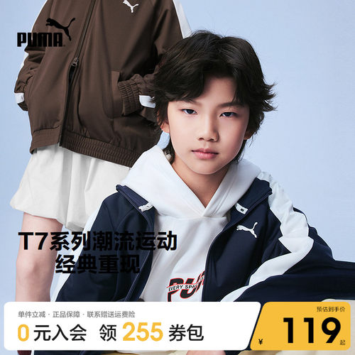 PUMA童装秋冬新款针织拉链外套