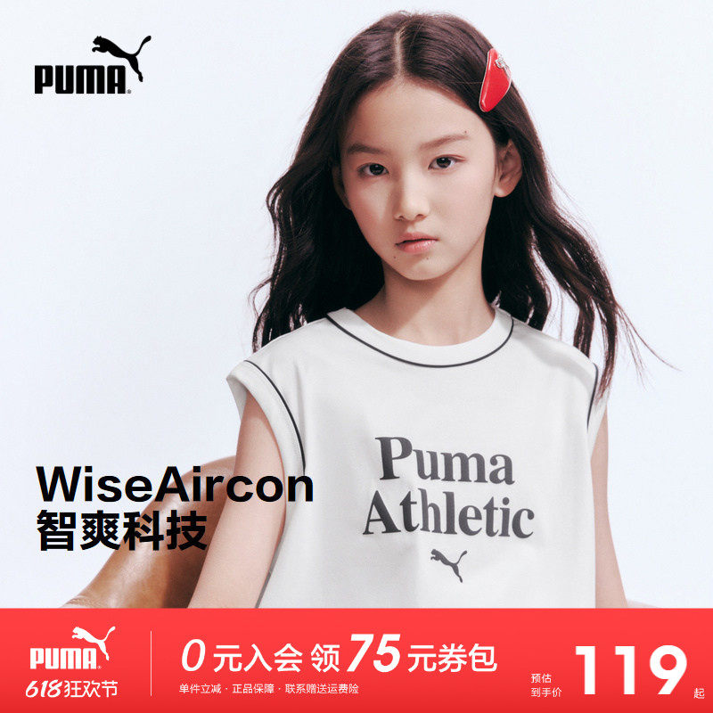 PUMA彪马童装2026夏季新款儿童背心T恤女孩外穿无袖坎肩T恤上衣