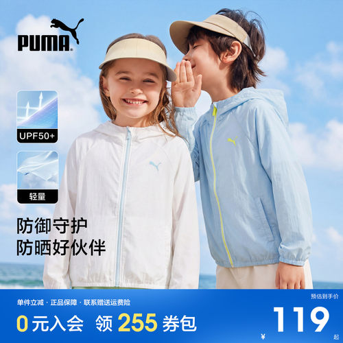 PUMA彪马童装防晒衣服夏新薄外套