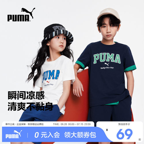 PUMA彪马儿童夏季短袖T恤