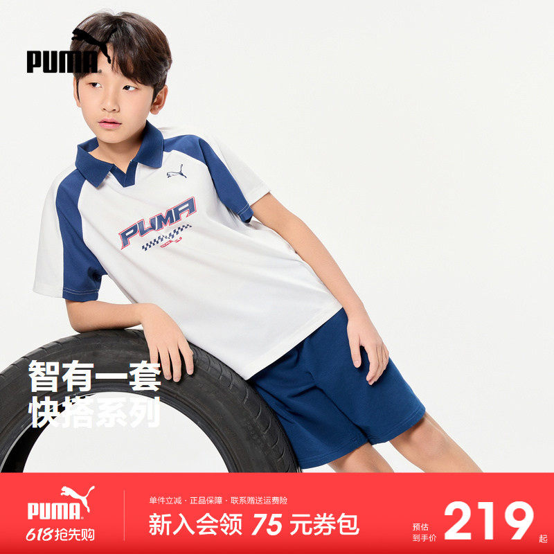 PUMA彪马童装新款儿童夏季短袖套装拼接撞色时尚赛车风运动短袖