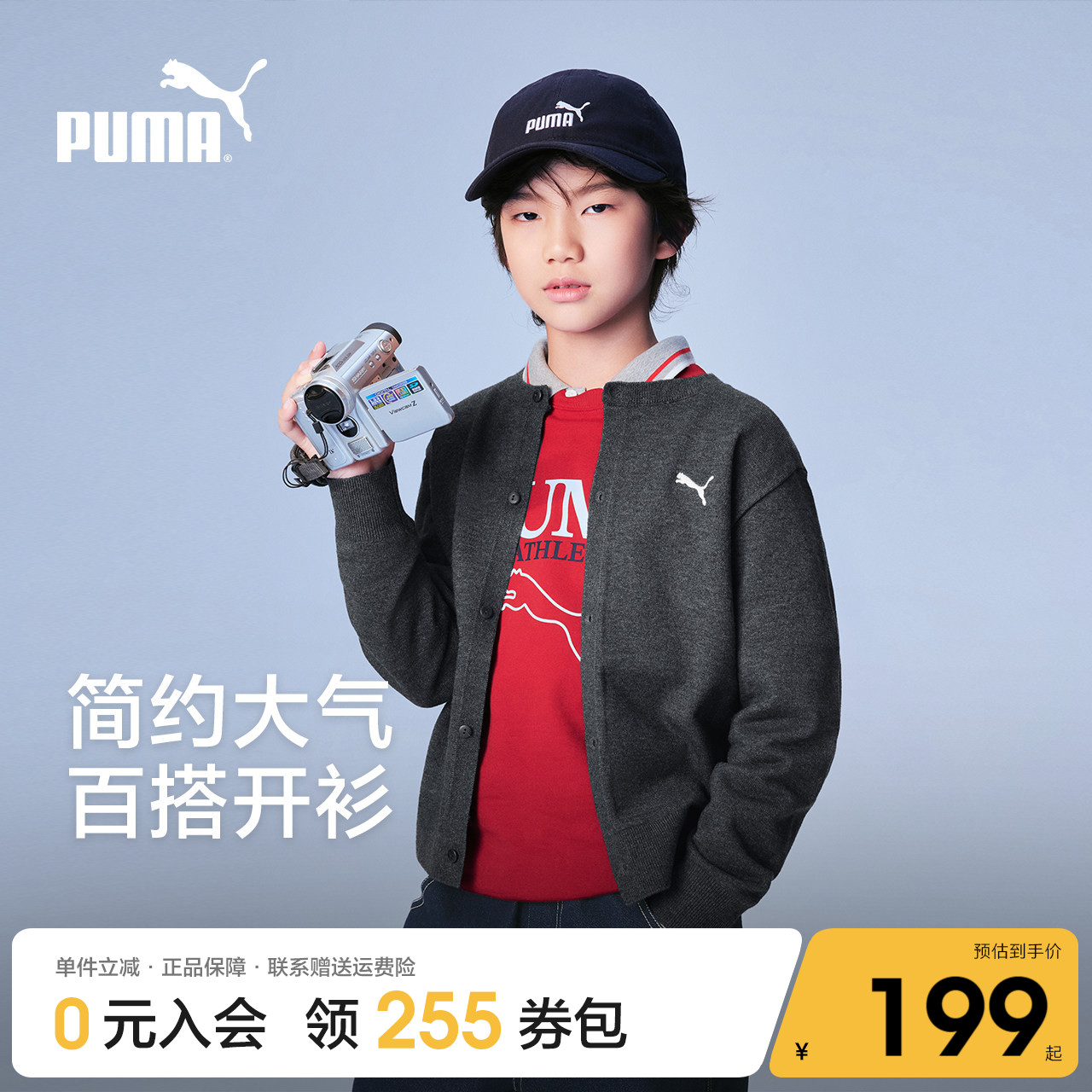 PUMA彪马童装2026秋季新款儿童毛衫针织开衫轻薄保暖柔软舒适百搭
