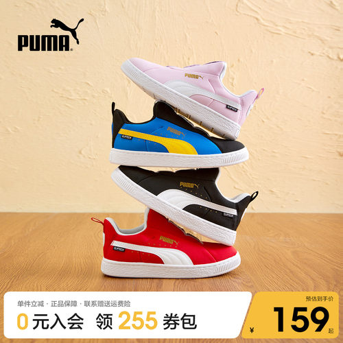 PUMA彪马童鞋新款运动一脚蹬板鞋