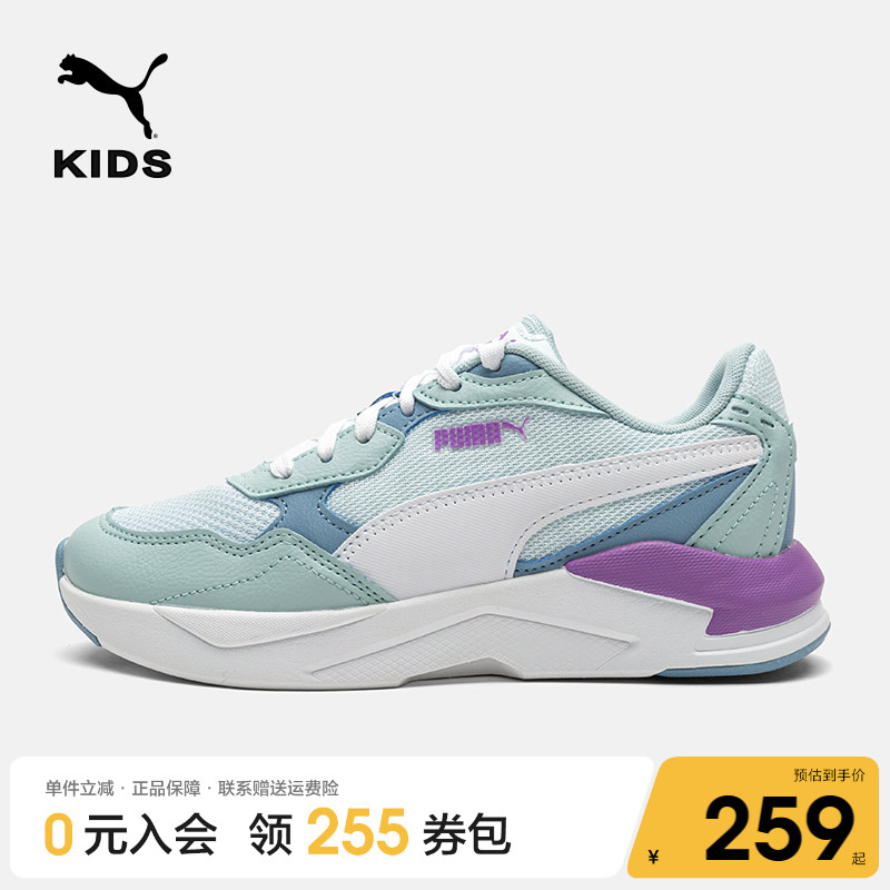 PUMA彪马官方正品童鞋男女大童活力撞色运动鞋网面透气缓震跑步鞋
