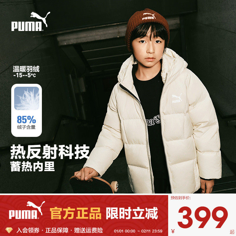 PUMA彪马儿童羽绒服冬季新款男童中长加厚保暖外套时尚连帽棉服潮