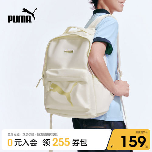 PUMA彪马童装春夏新款双肩包书包