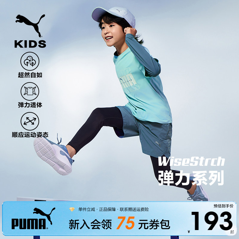 PUMA彪马官方正品童装男童假两件弹力裤吸湿速干凉感运动打底长裤