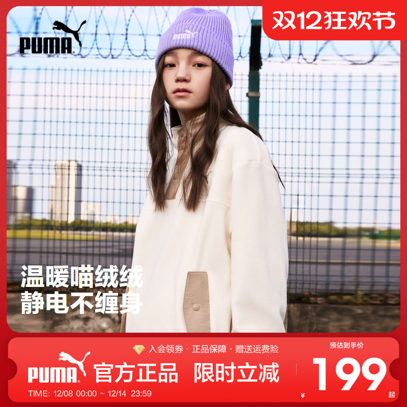 PUMA彪马官方正品 新款儿童秋冬季长袖卫衣半高领设计保暖摇粒绒