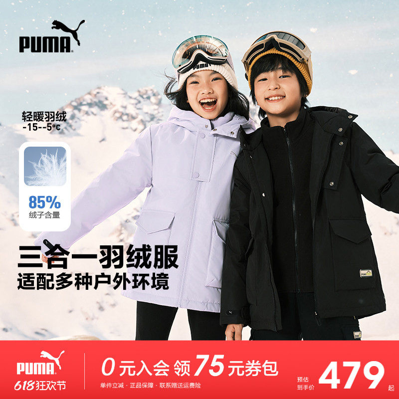 PUMA彪马儿童羽绒服冬季新款男女三合一防风雨外套保暖摇粒绒两件