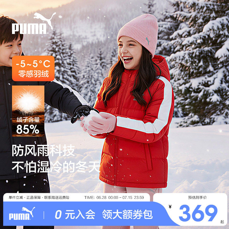 PUMA彪马羽绒服新款冬装男女中大童外套防雨连帽青少年短款上衣