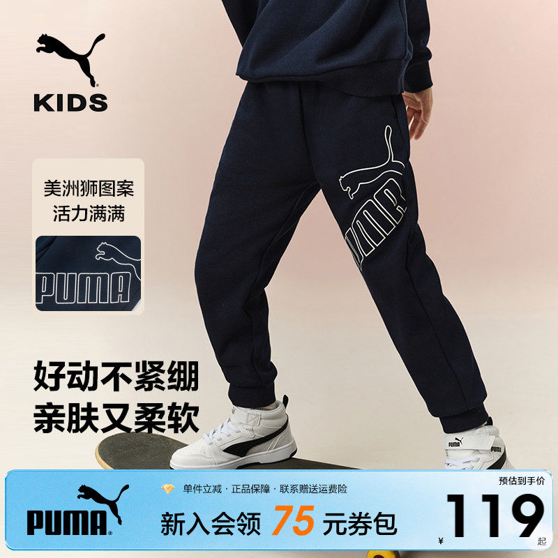 PUMA彪马童装裤子新款男童宽松运动裤加绒卫裤休闲裤蓄热升温长裤