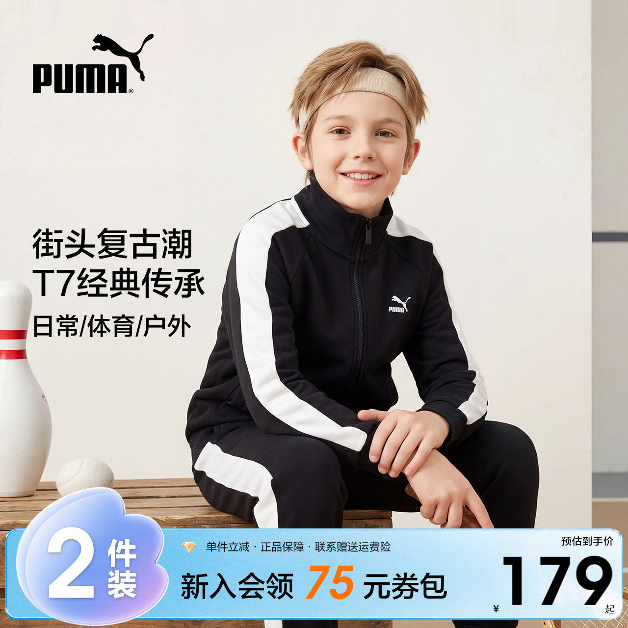 PUMA彪马童装外套春装新款男女童立领拉链复古运动服黑色卫衣套装