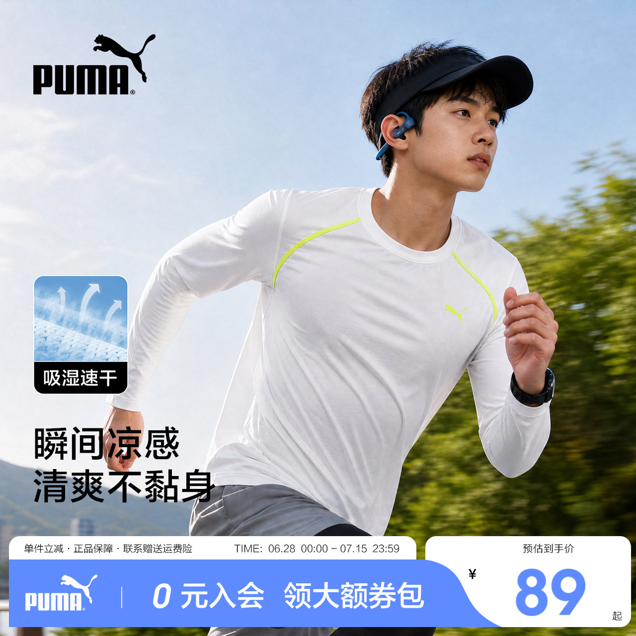 Puma/彪马男装新款夏装运动长袖T恤速干衣跑步薄款透气健身上衣