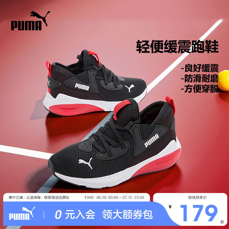 PUMA彪马儿童跑步鞋新款舒弹缓震男女童运动鞋防滑网面透气一脚蹬