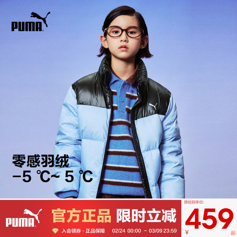 PUMA彪马官方新款儿童男童冬季羽绒服小立领保暖时尚高级拉链外套