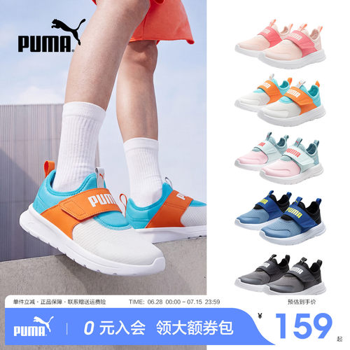PUMA彪马儿童运动鞋网面透气