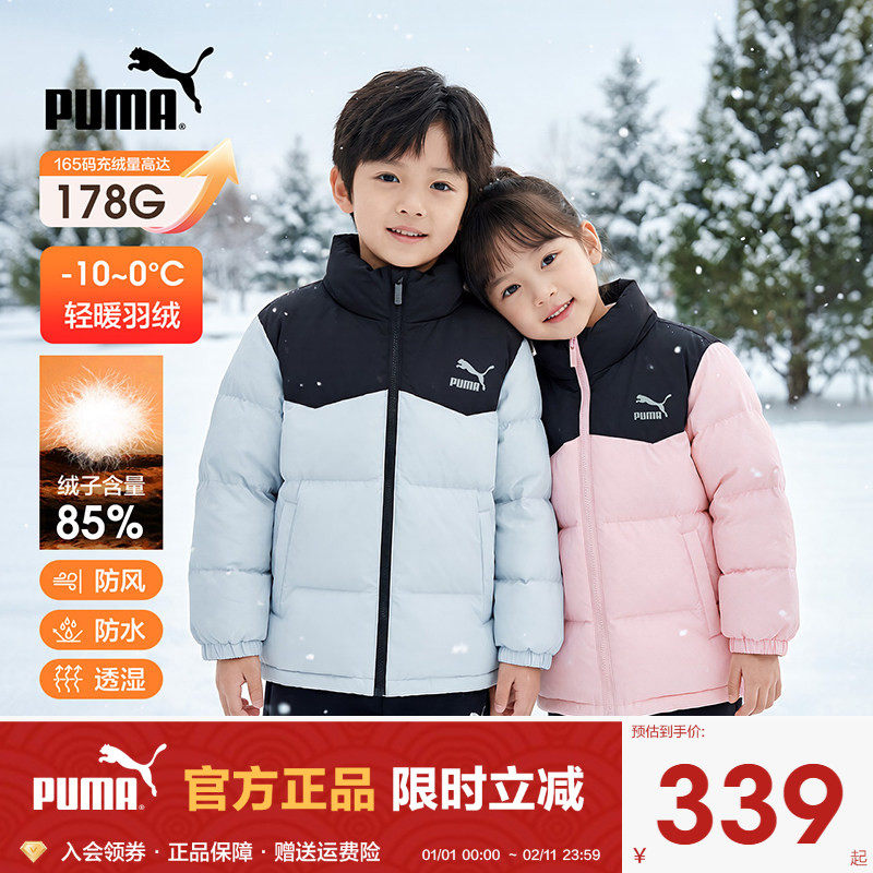 PUMA彪马中小童羽绒服新款冬季宝宝加厚保暖外套时尚男女孩面包服,童装/婴儿装/亲子装,羽绒服,淘宝优惠券,粉丝福利购,淘宝优惠卷