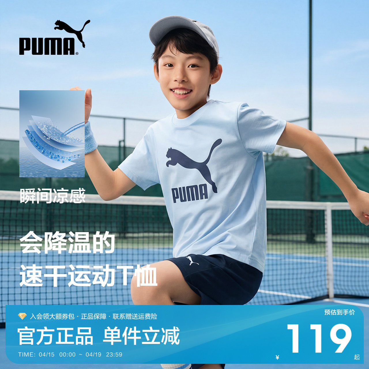 PUMA彪马男童装套装夏季新款短袖速干运动T恤五分裤两件套蓝色新