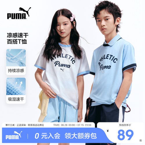 PUMA彪马童装凉感舒适短袖T恤