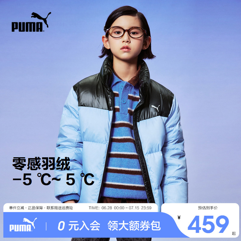 PUMA彪马官方新款儿童男童冬季羽绒服小立领保暖时尚高级拉链外套