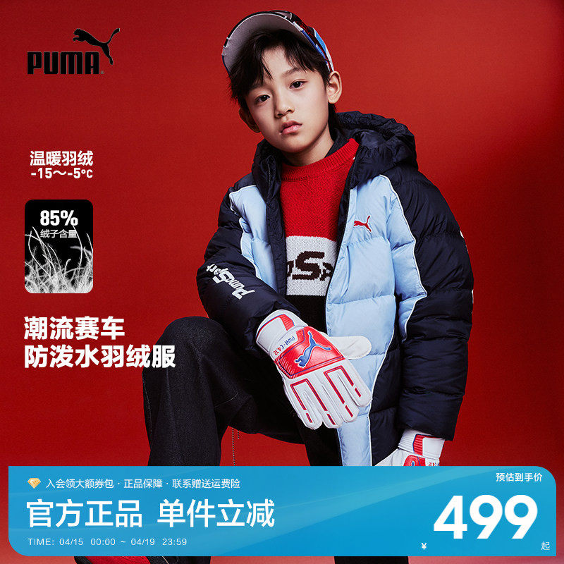 PUMA彪马童装新款儿童男童冬季羽绒服复古学院风防风雨连帽外套