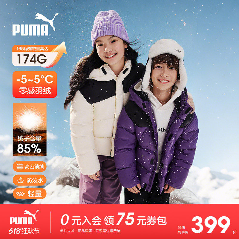 PUMA彪马童装羽绒服新款男童冬季休闲羽绒服外套宽松加厚保暖上衣