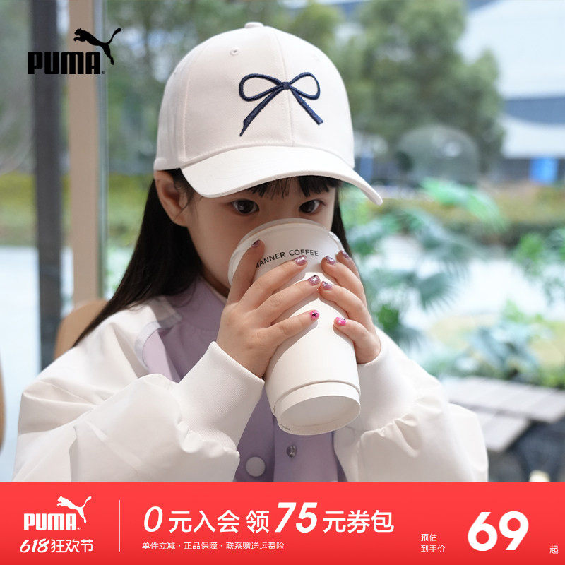 PUMA彪马官方正品新款女童棒球帽甜美儿童休闲防晒鸭舌帽遮阳帽子