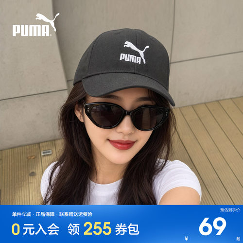 PUMA彪马儿童棒球帽鸭舌帽