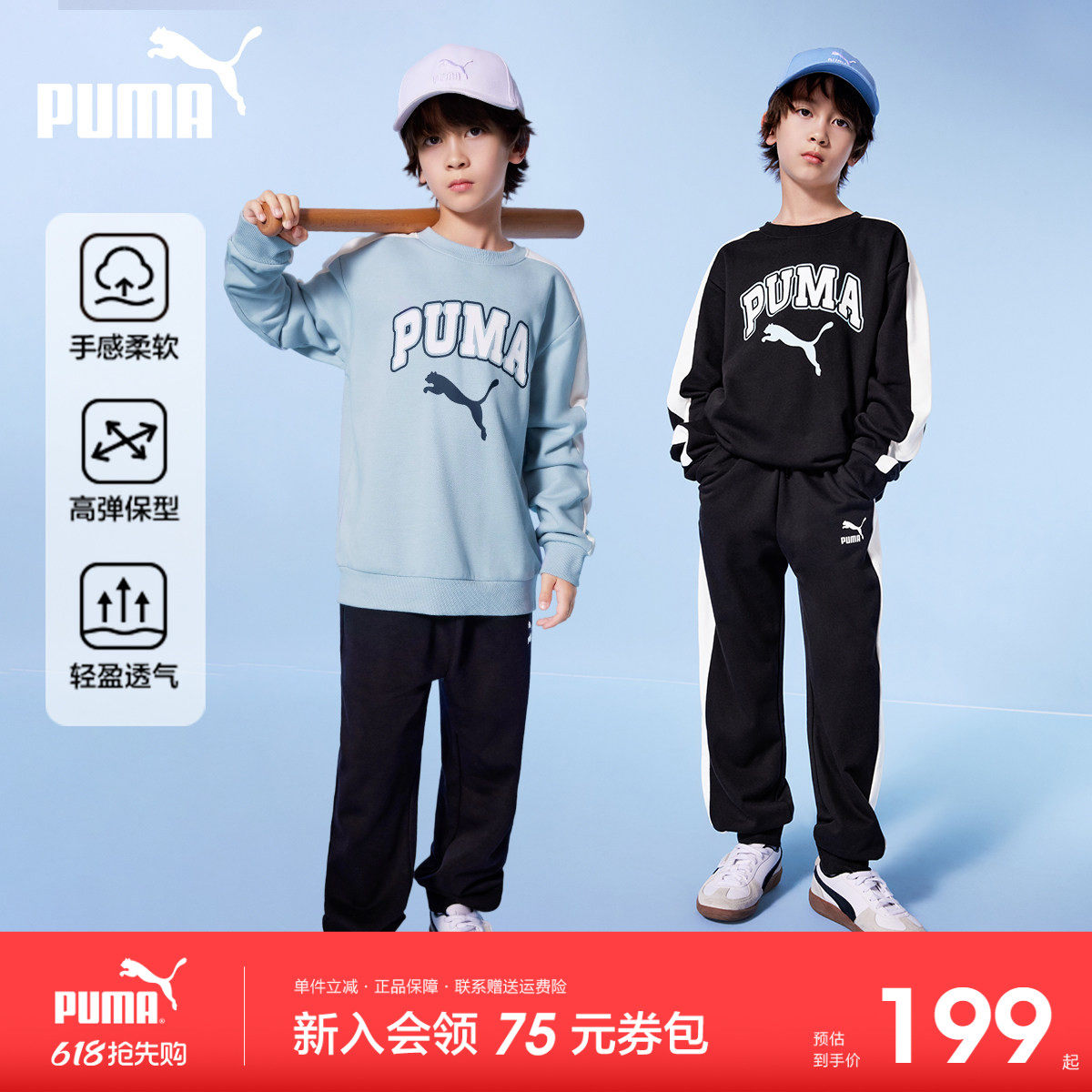 PUMA彪马男童长袖套装秋季新款中大儿童时尚休闲运动卫衣裤两件套
