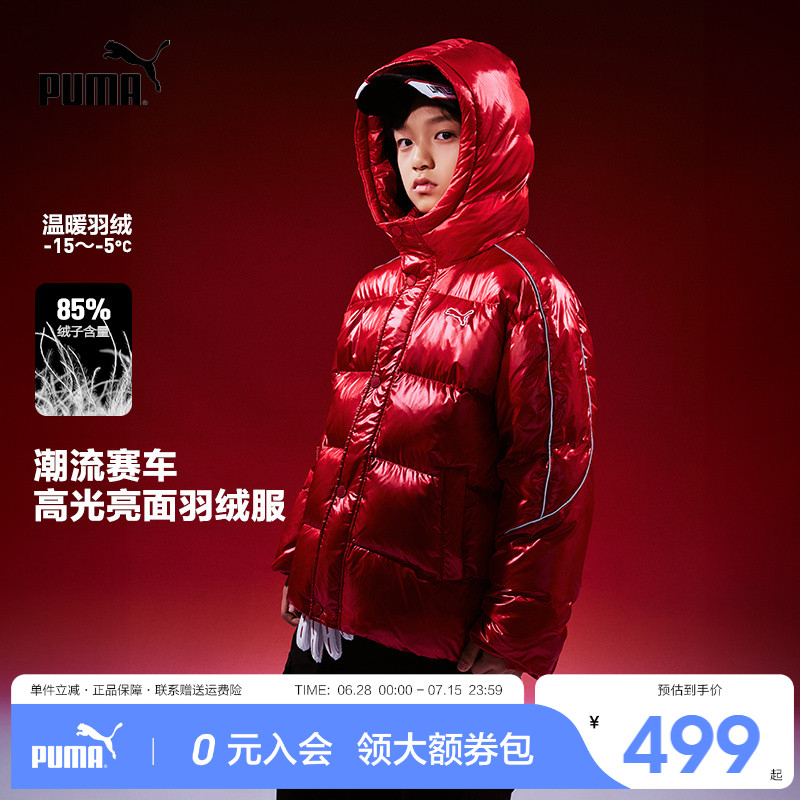 PUMA彪马童装新款红色男童冬季羽绒服连帽外套复古潮流吸睛面包服