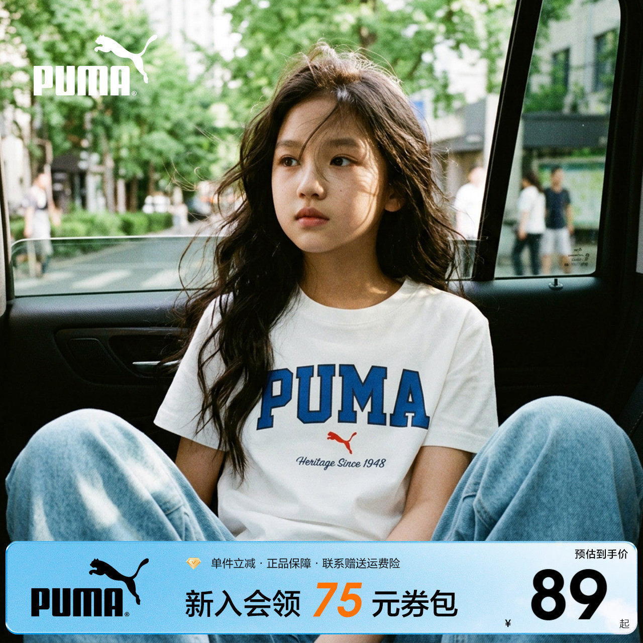PUMA彪马童装女童新款儿童夏季短袖T恤排汗速干时尚时髦运动上衣
