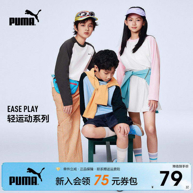 PUMA彪马童装2026春季新款儿童长袖T恤圆领上衣舒适套头打底