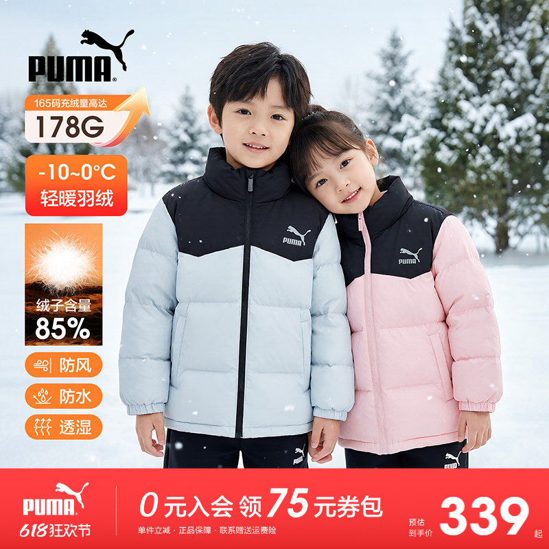 PUMA彪马中小童羽绒服新款冬季宝宝加厚保暖外套时尚男女孩面包服