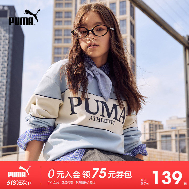 PUMA彪马童装新款男童女童春秋季长袖卫衣拼色印花学院风套头上衣