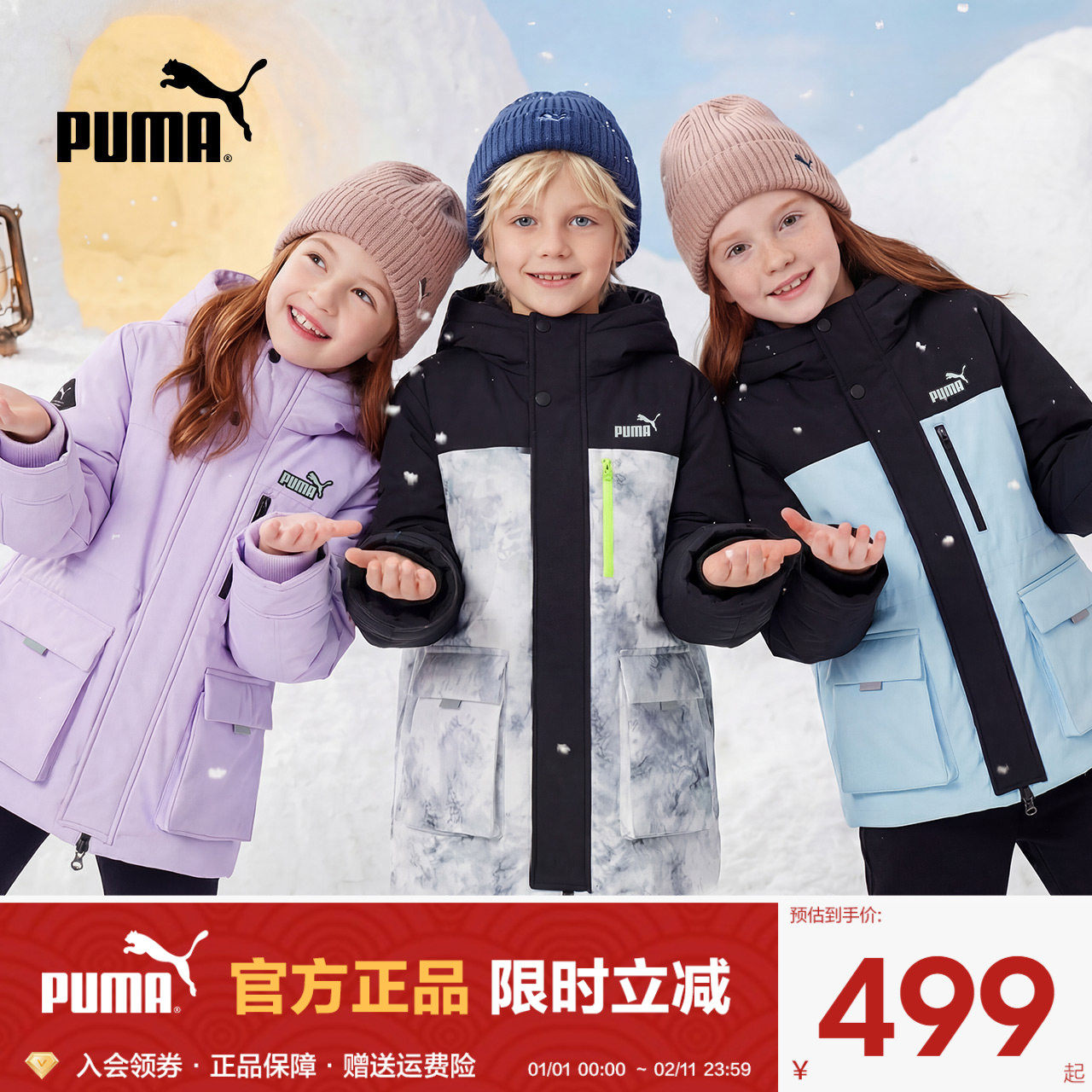 PUMA彪马童装新款男童女童冬季羽绒服派克服防风防水加厚保暖外套