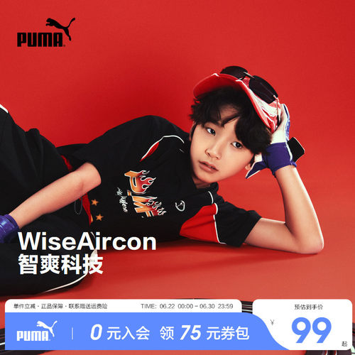 PUMA彪马儿童夏季短袖T恤