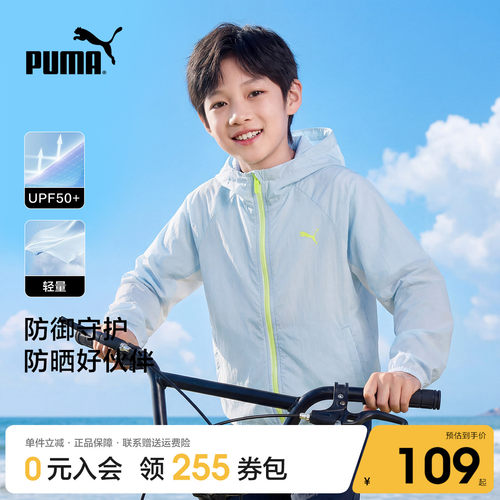 PUMA彪马童装防晒衣服夏新薄外套