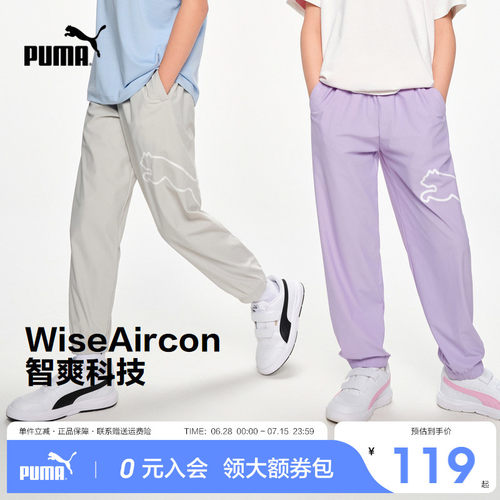 PUMA儿童夏季防晒弹力针织长裤