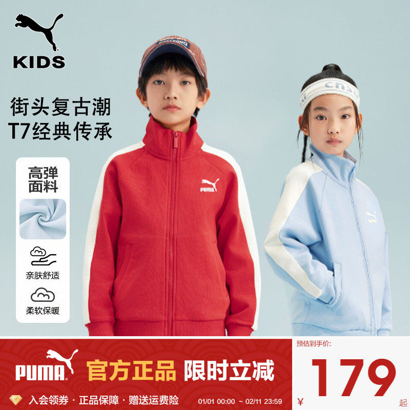 PUMA彪马儿童外套春装新款男女童立领针织拉链复古运动服卫衣童装