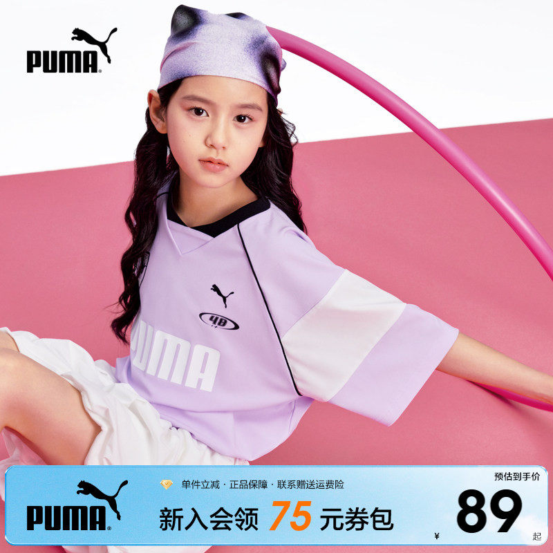 PUMA彪马官方正品新款儿童夏季短袖T恤宽松舒适透气时髦运动上衣