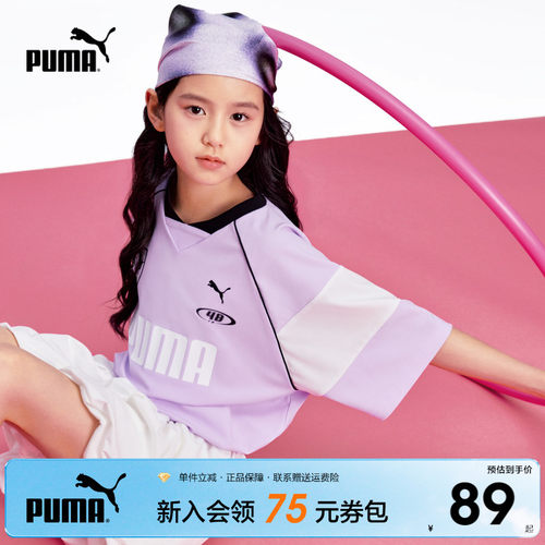 PUMA彪马儿童夏季短袖T恤