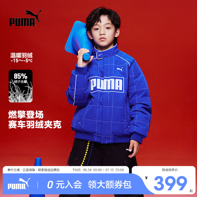PUMA彪马官方正品 新款儿童男童冬季羽绒服赛车系列时尚潮流运动