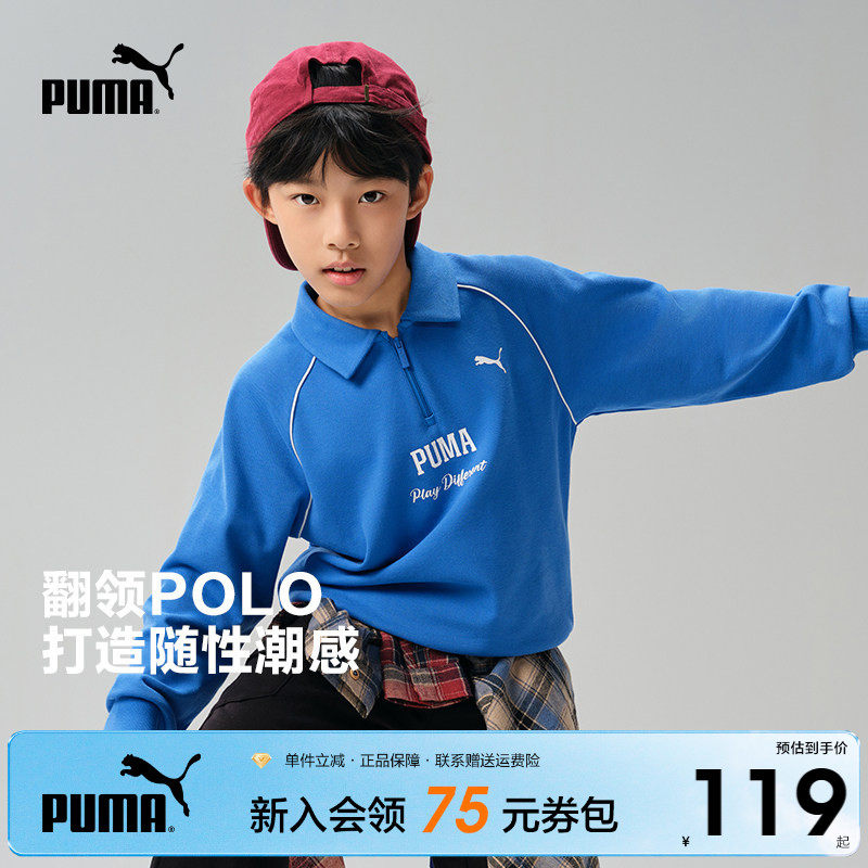 PUMA彪马官方童装儿童男童春季长袖卫衣翻领半拉链运动机车风上衣