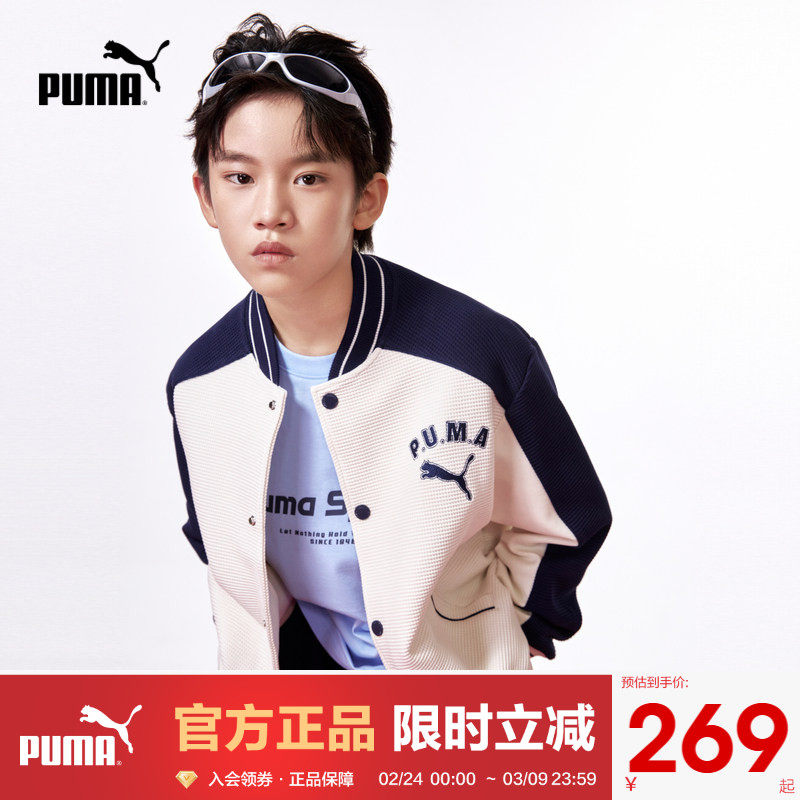 PUMA彪马童装新款儿童男童秋季针织便服棒球服学院风撞色拼接外套