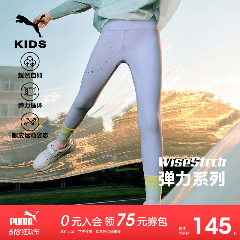 PUMA彪马官方童装裤子女童高弹紧身运动裤瑜伽裤吸湿速干打底长裤