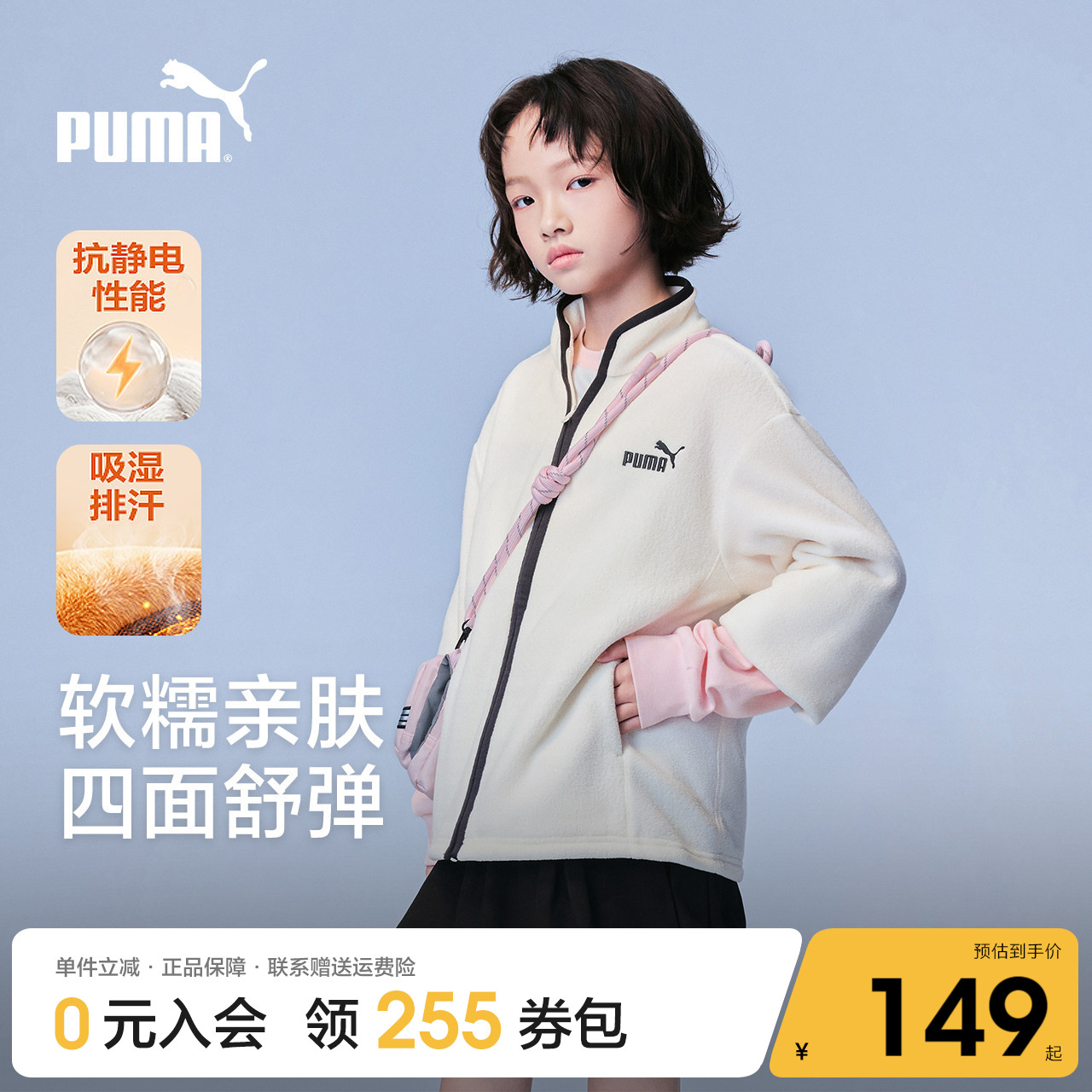 PUMA彪马童装2026秋季新款儿童便服外套温暖舒适吸湿排汗宽松休闲