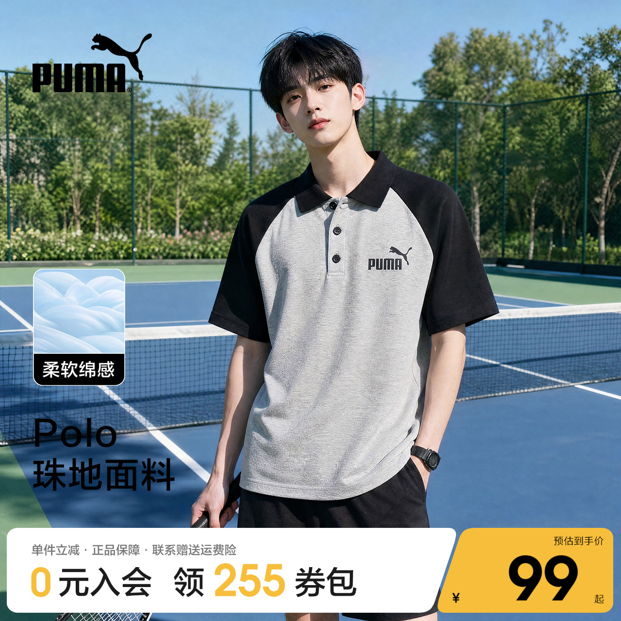 Puma/彪马男装运动短袖T恤Polo衫新款夏季柔软舒适翻领灰色女装
