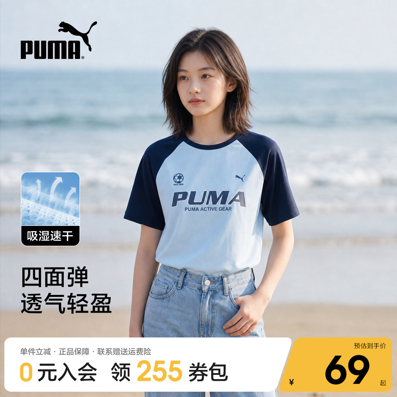 PUMA彪马童装夏季撞色短袖T恤图片