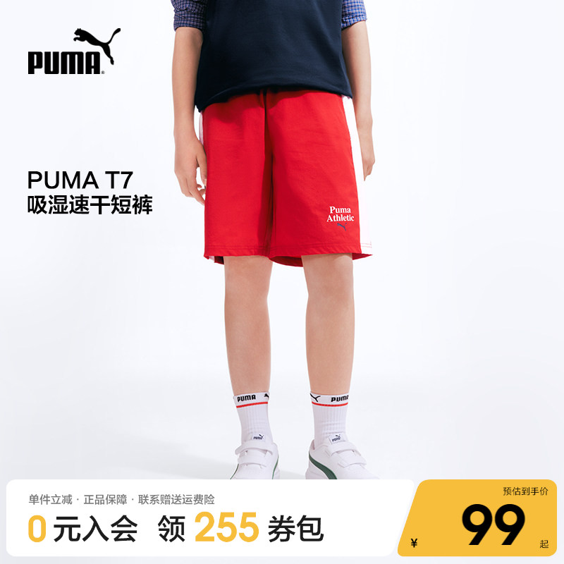 PUMA彪马童装2026夏季新款儿童短袖短裤T7拼接时髦运动风