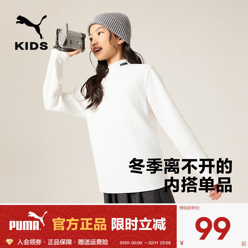 PUMA彪马儿童长袖T恤新款秋装男女孩半高领内搭上衣保暖打底衫潮t,童装/婴儿装/亲子装,T恤,淘宝优惠券,粉丝福利购,淘宝优惠卷